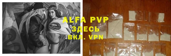 Альфа ПВП Балабаново