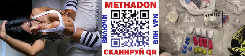 купить закладку Белая Холуница МЕТАДОН VHQ